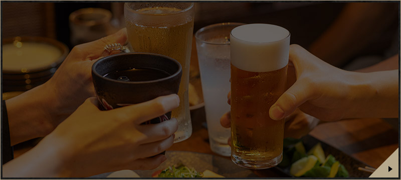 乾杯