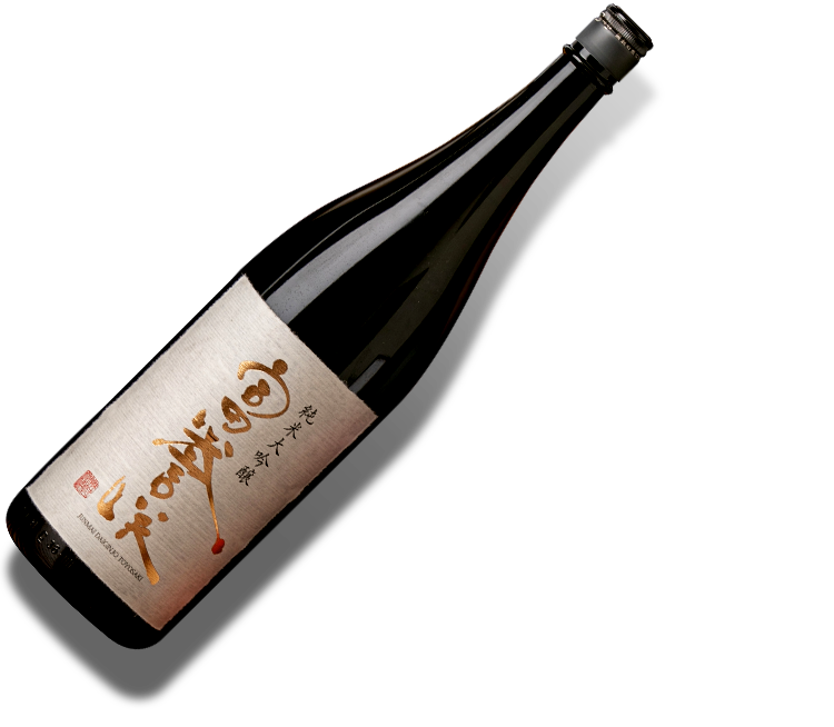 日本酒と共に。